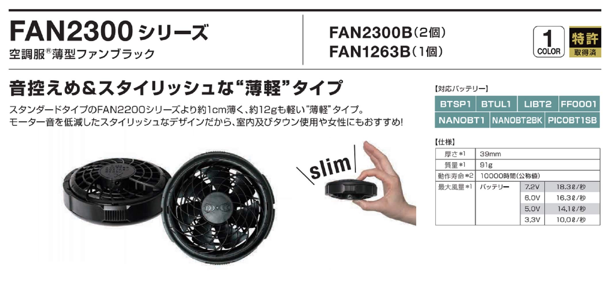 Amazon.co.jp: 空調服 小型バッテリー薄型ファン スタータキット