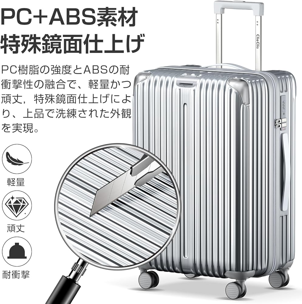 Amazon | [ClioClio] スーツケース キャリーケース キャリーバッグ