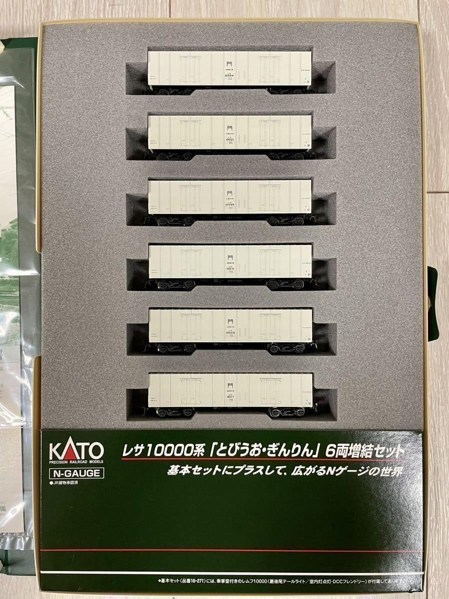 KATO 10-271 レサ10000系 鮮魚特急「とびうお・ぎんりん」 Amazon