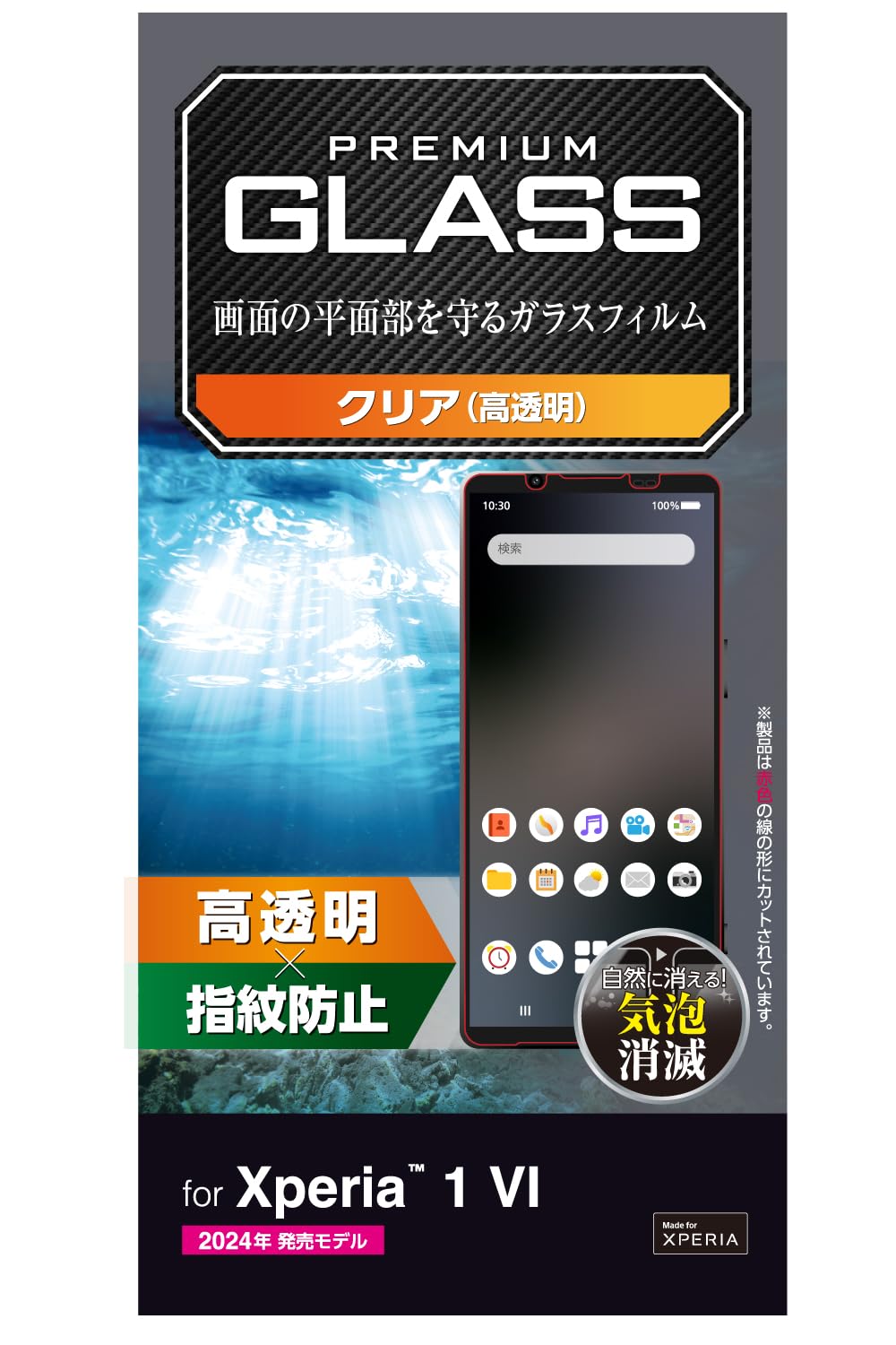 Amazon | エレコム Xperia 1 VI (SO-51E) ガラスフィルム 光沢 グレア