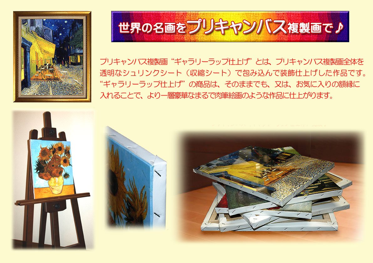 Amazon.co.jp: ミレイ・「オフィーリア」 プリキャンバス複製画