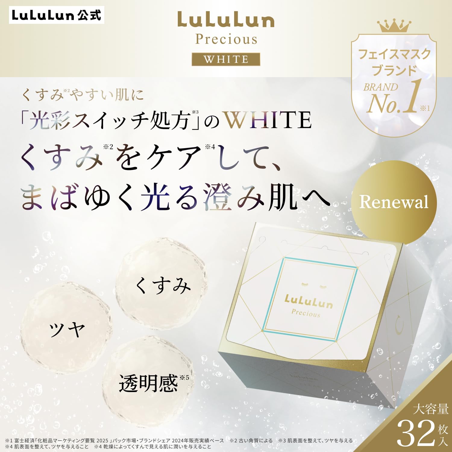 Amazon.co.jp: LuLuLun（ルルルン）: フェイスマスク