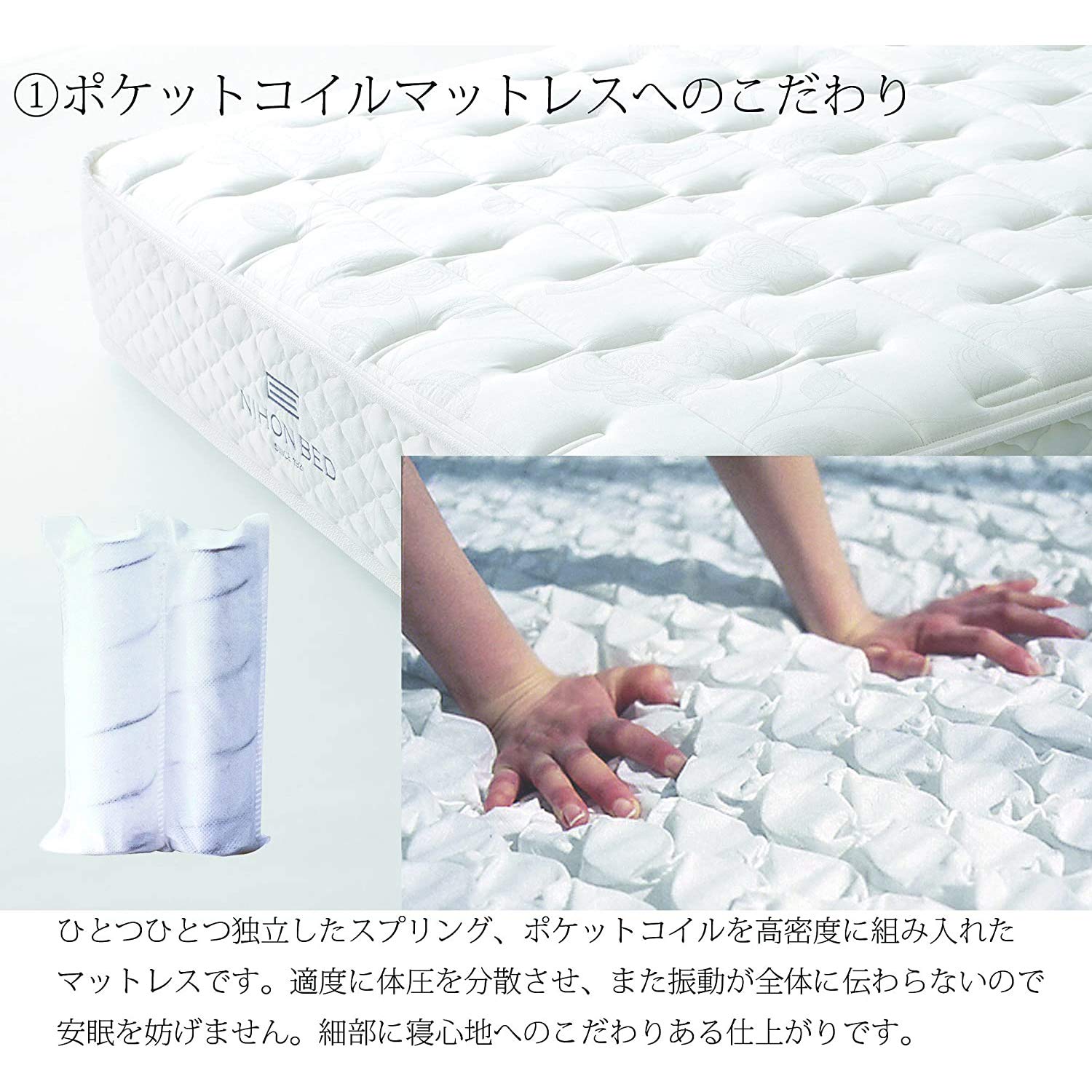 Amazon.co.jp: 日本ベッド製造 マットレス シルキーポケット シルキー