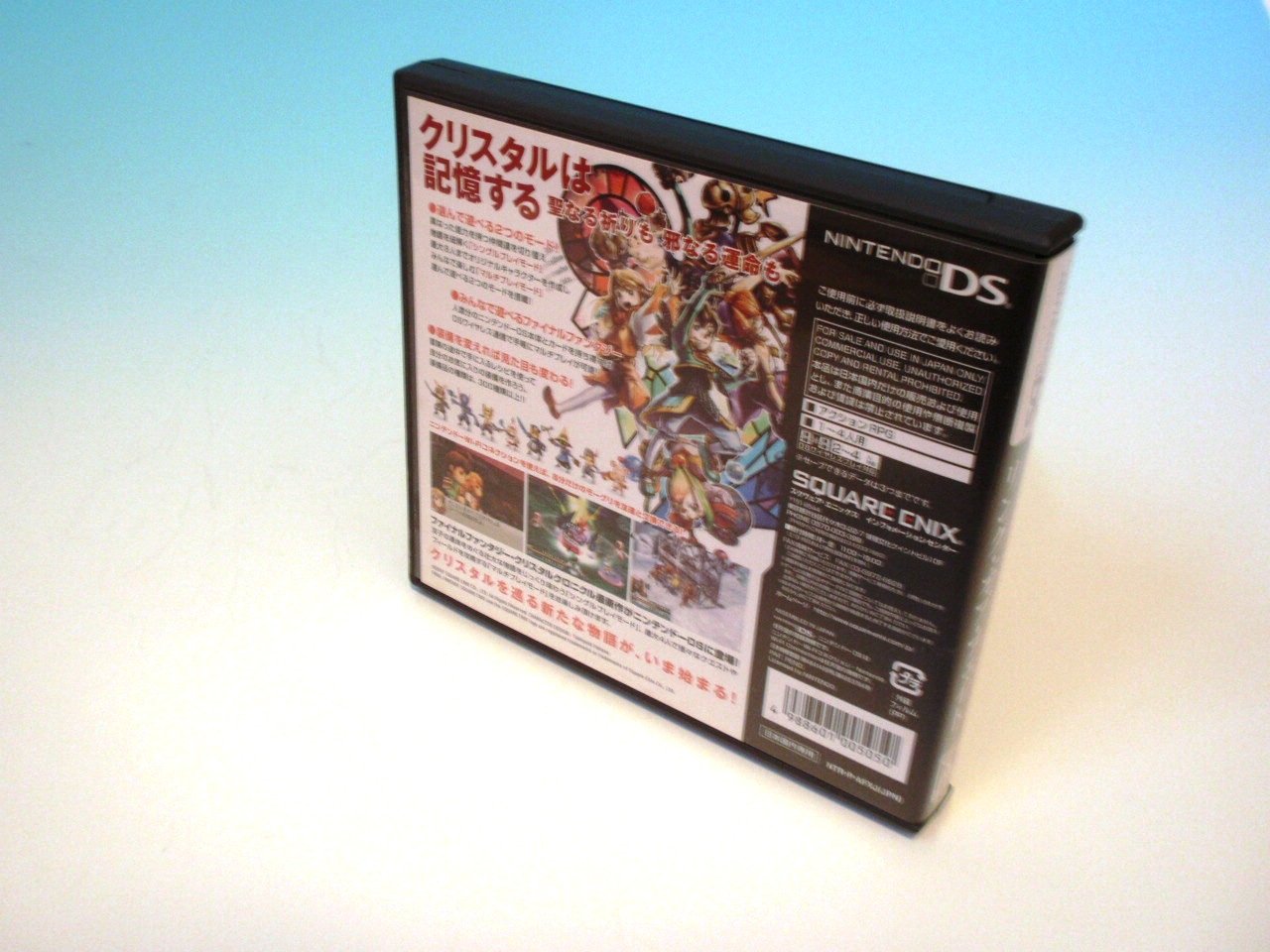 Amazon | ファイナルファンタジー・クリスタルクロニクル リング・オブ