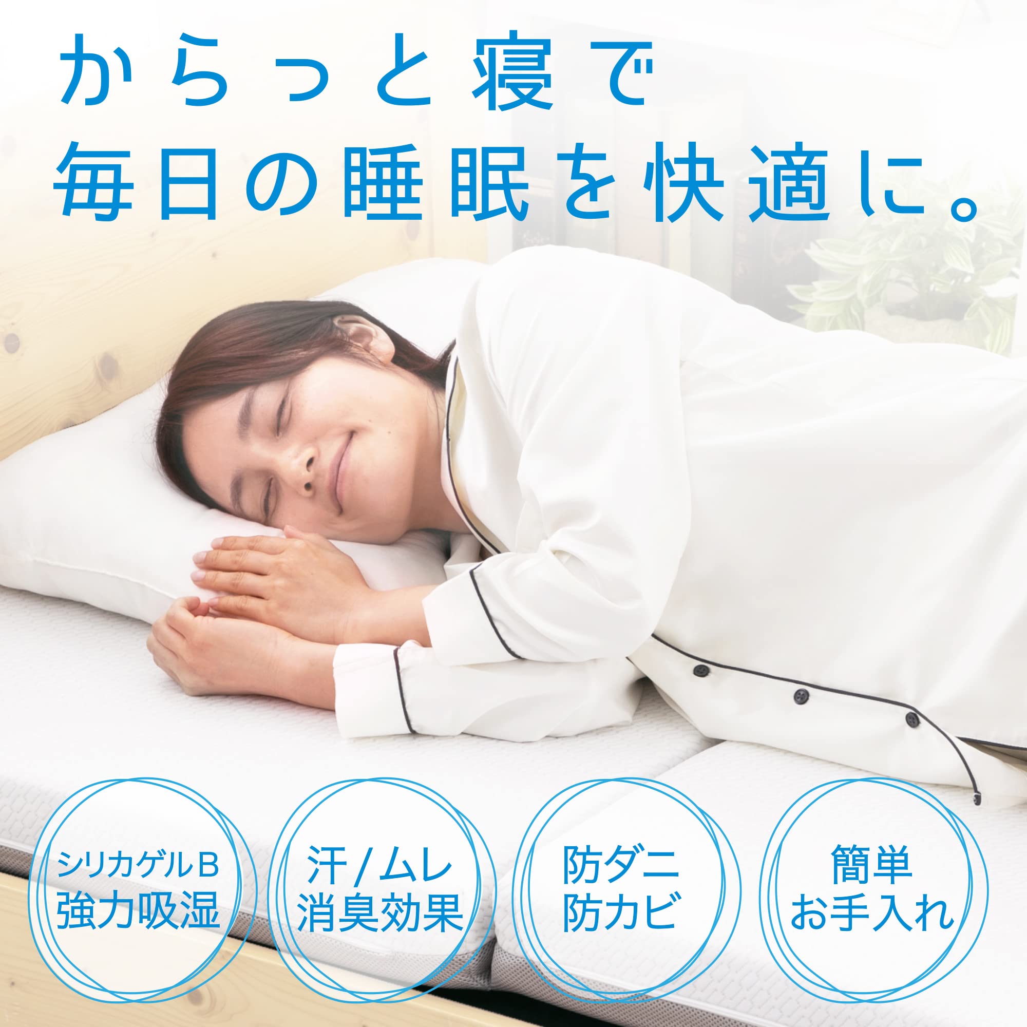 Amazon｜nishikawa 【 西川 】 からっと寝 敷くだけ簡単 寝具用除湿