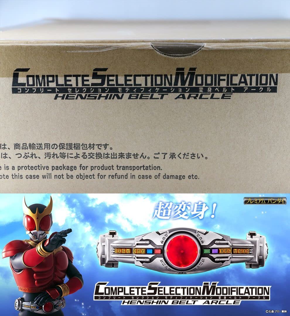 Amazon | 品 限定CSM コンプリートセレクション 仮面ライダークウガ