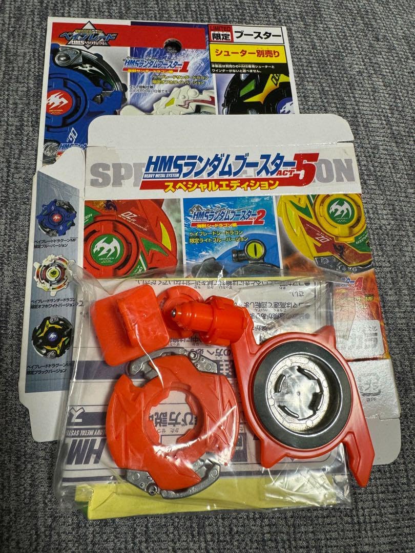 爆転シュート ベイブレード HMS ランダムブースター ACT5 ① 爆転