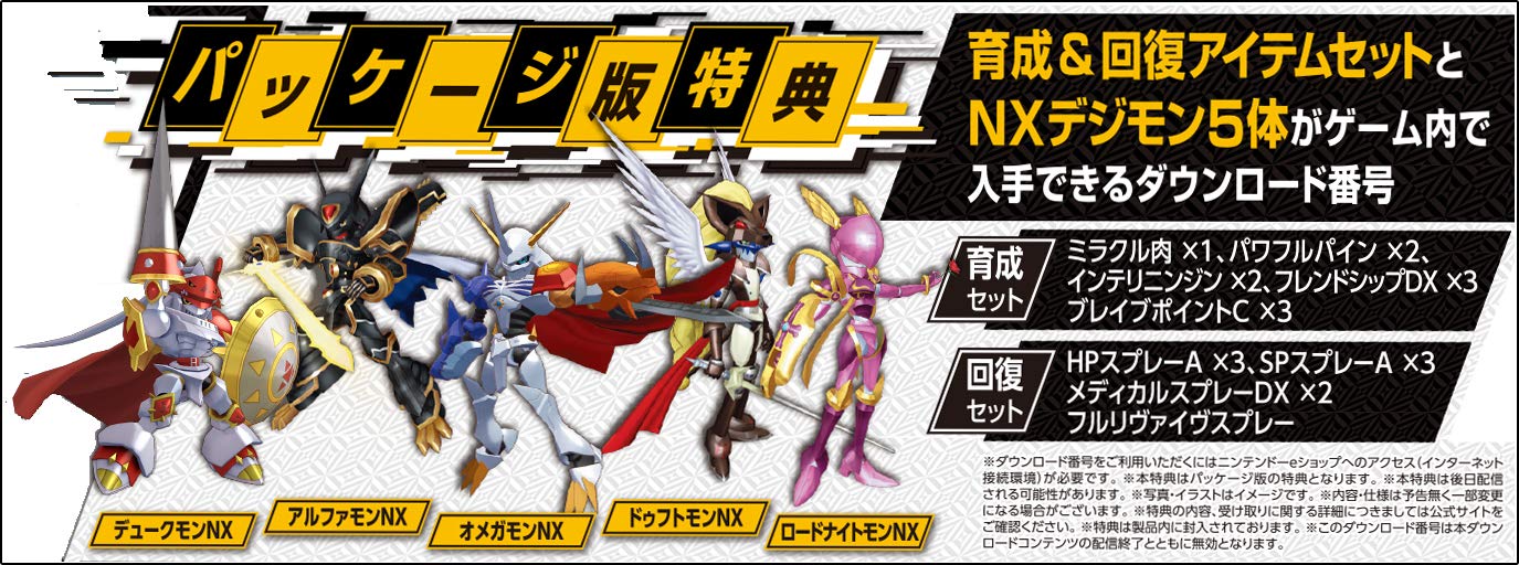 Amazon.co.jp: デジモンストーリー サイバースルゥース ハッカーズ