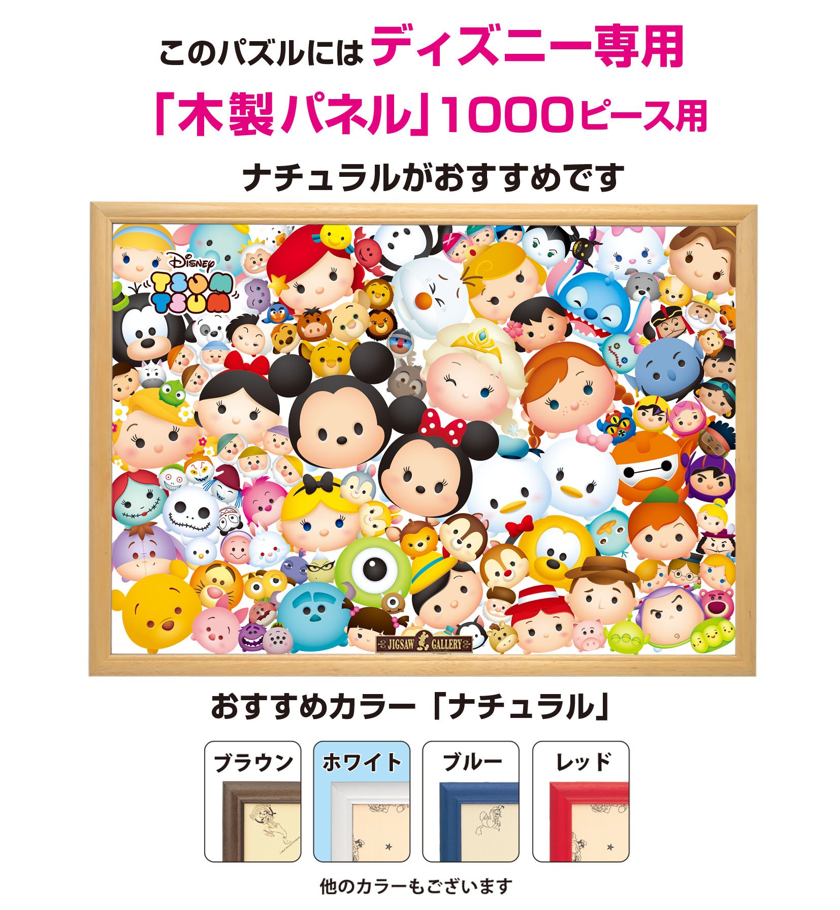 Amazon | 1000ピース ジグソーパズル ディズニー た～くさん！「TSUM
