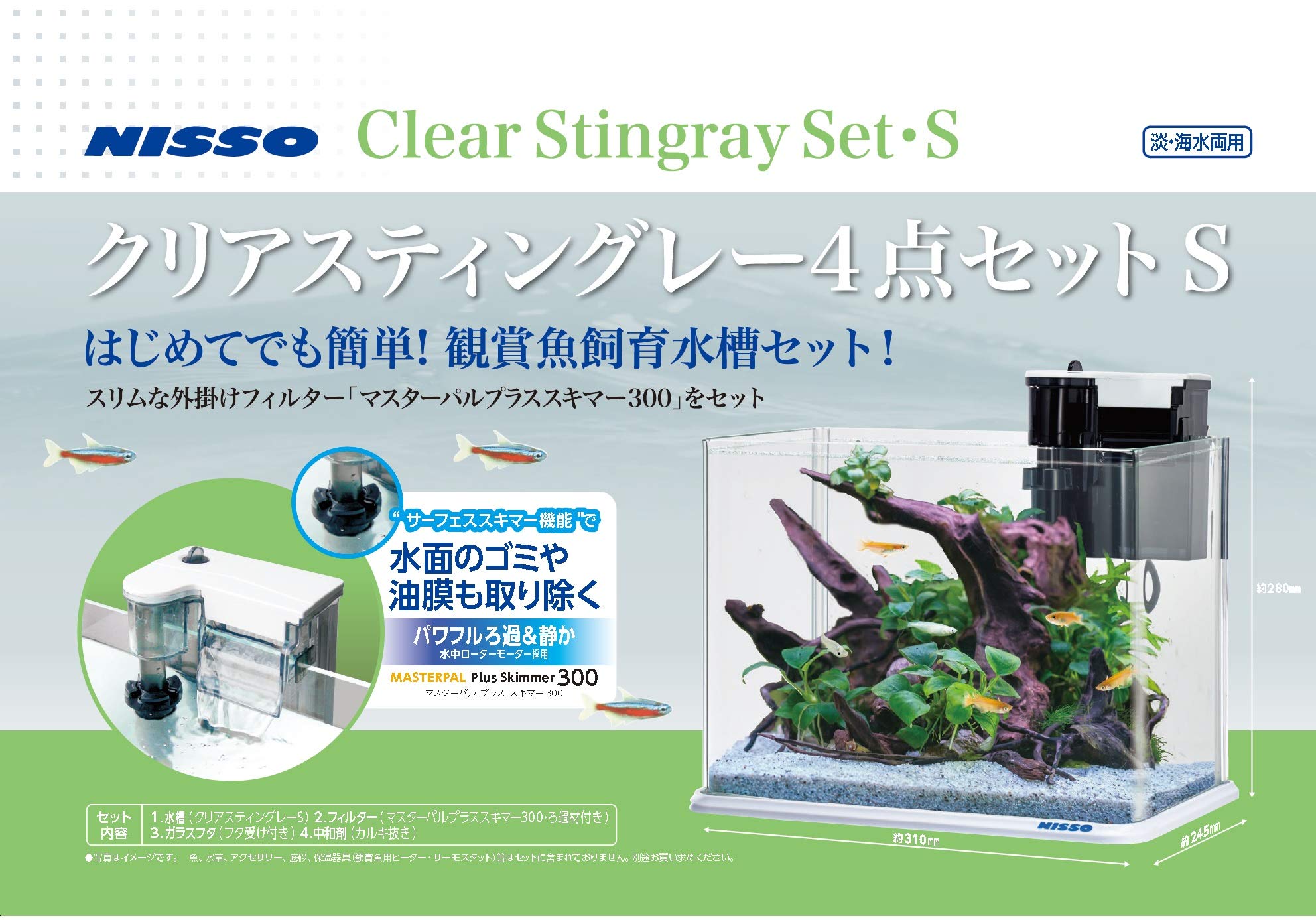 Amazon | ニッソー 水槽 クリアスティングレー4点セット S サイズ