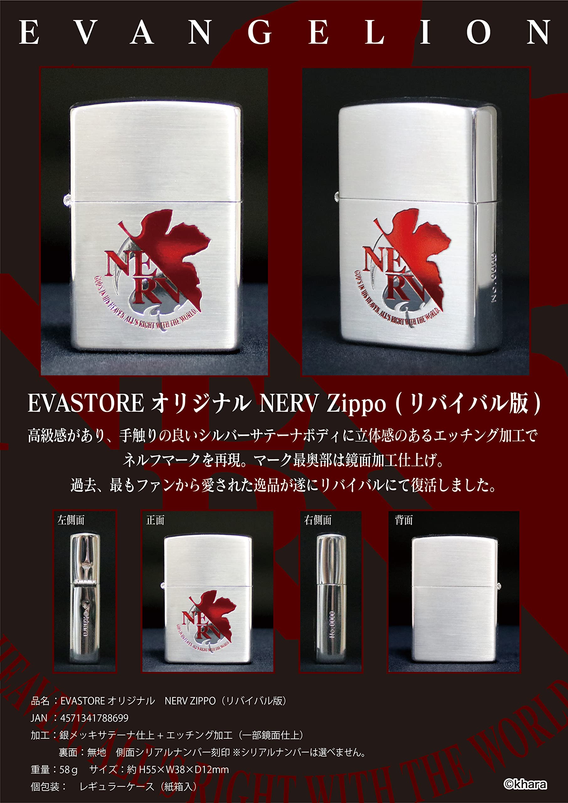 Amazon | ZIPPO(ジッポー) ライター エヴァストアオリジナル ネルフ