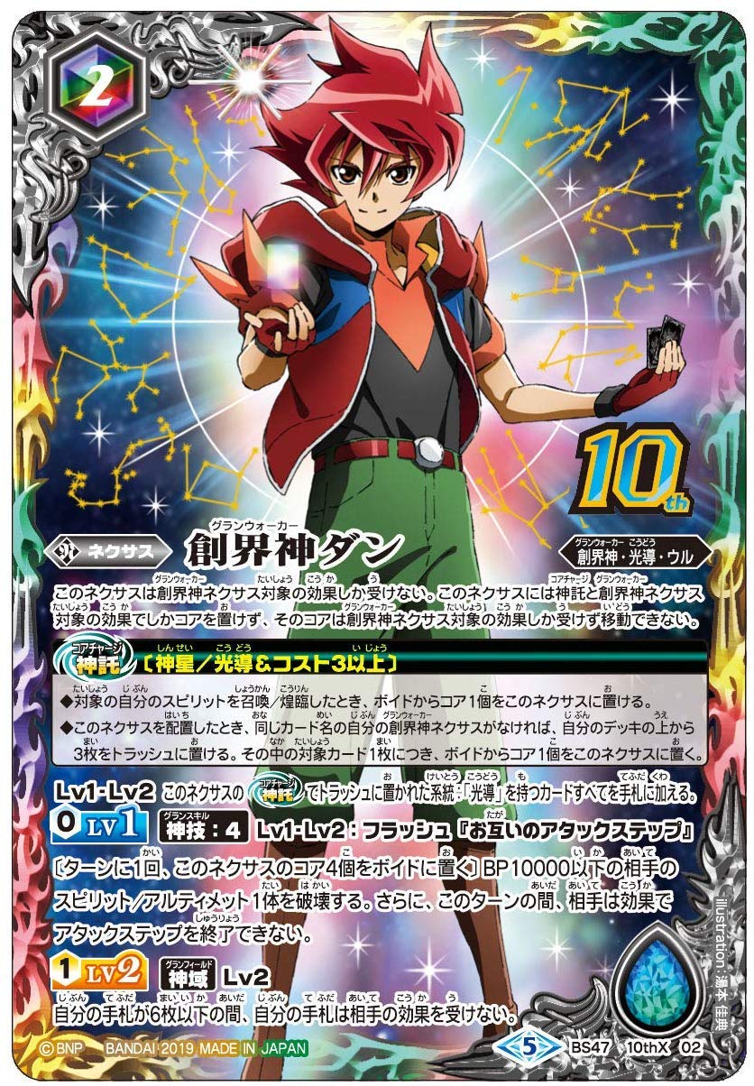 Amazon.co.jp: 【Amazon.co.jp 限定】【2次受注分】 バトルスピリッツ