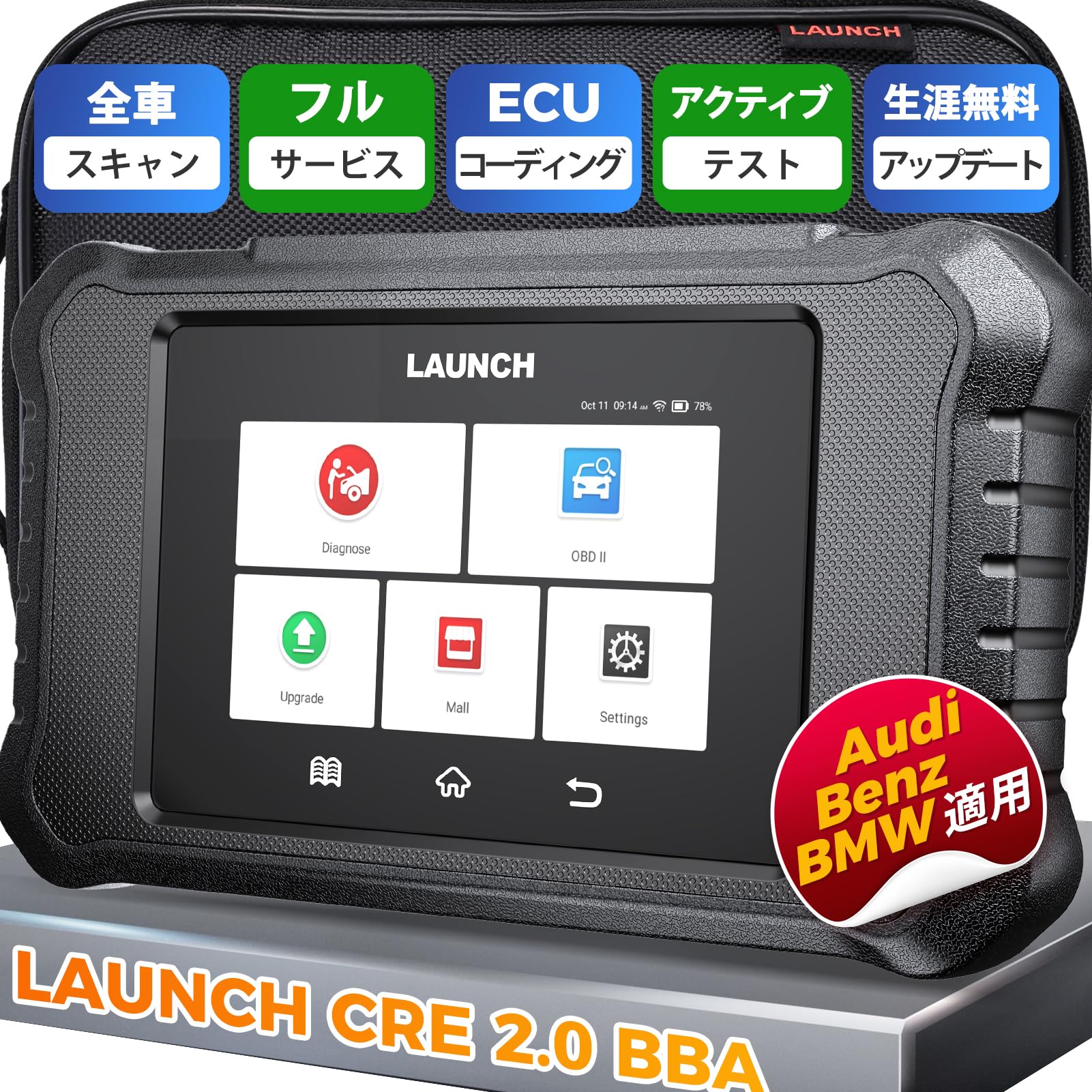 Amazon.co.jp: LAUNCH CRE BBA b.m.w/ベンツ/アウディ向けのobd2 診断