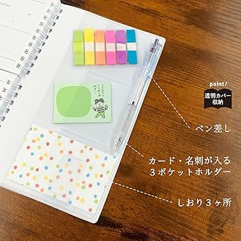 Amazon.co.jp: 学研ステイフル 手帳 2026 スケジュール帳 ツイン手帳