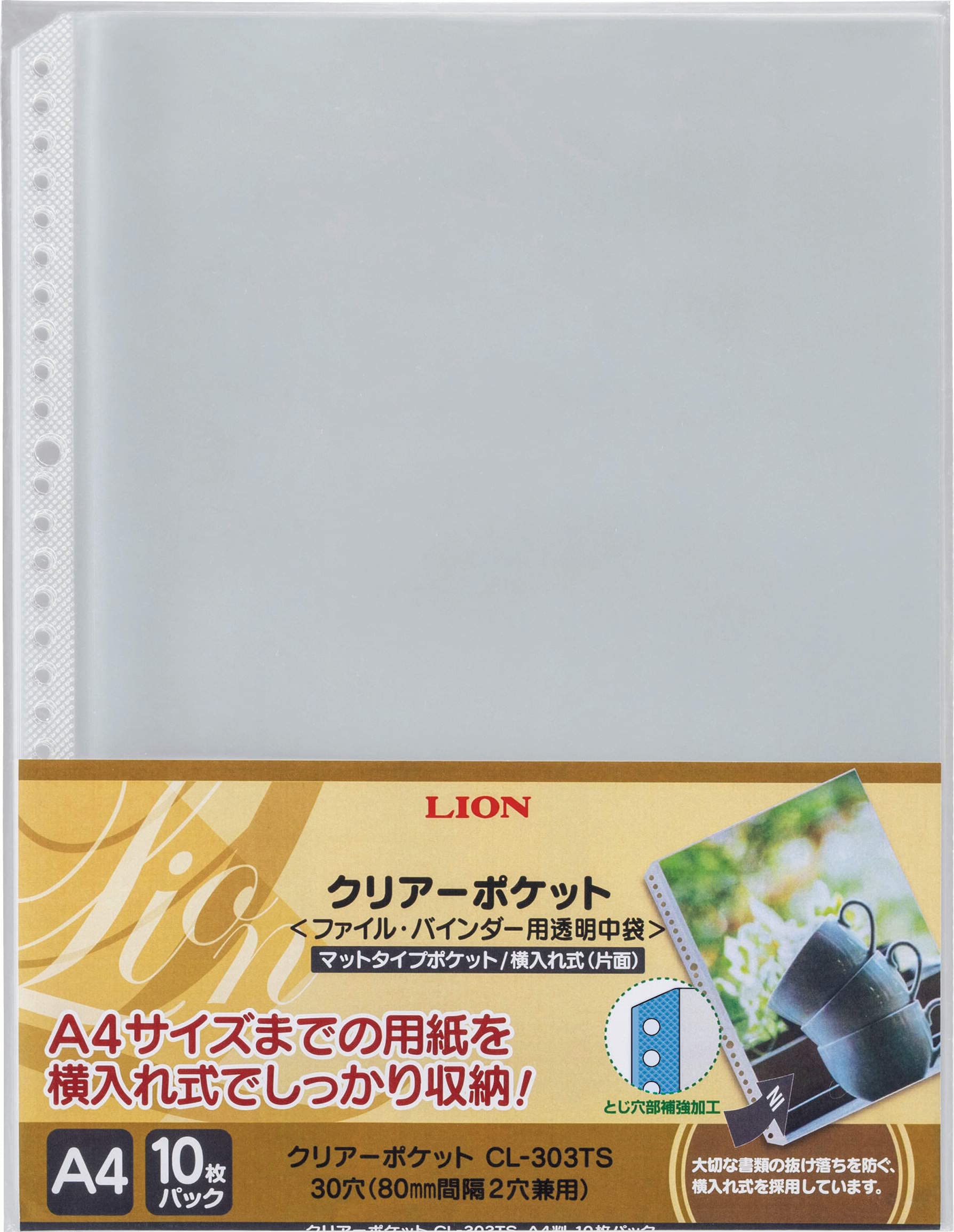 Amazon | ライオン事務器 クリアーポケット リフィル マットタイプ A4