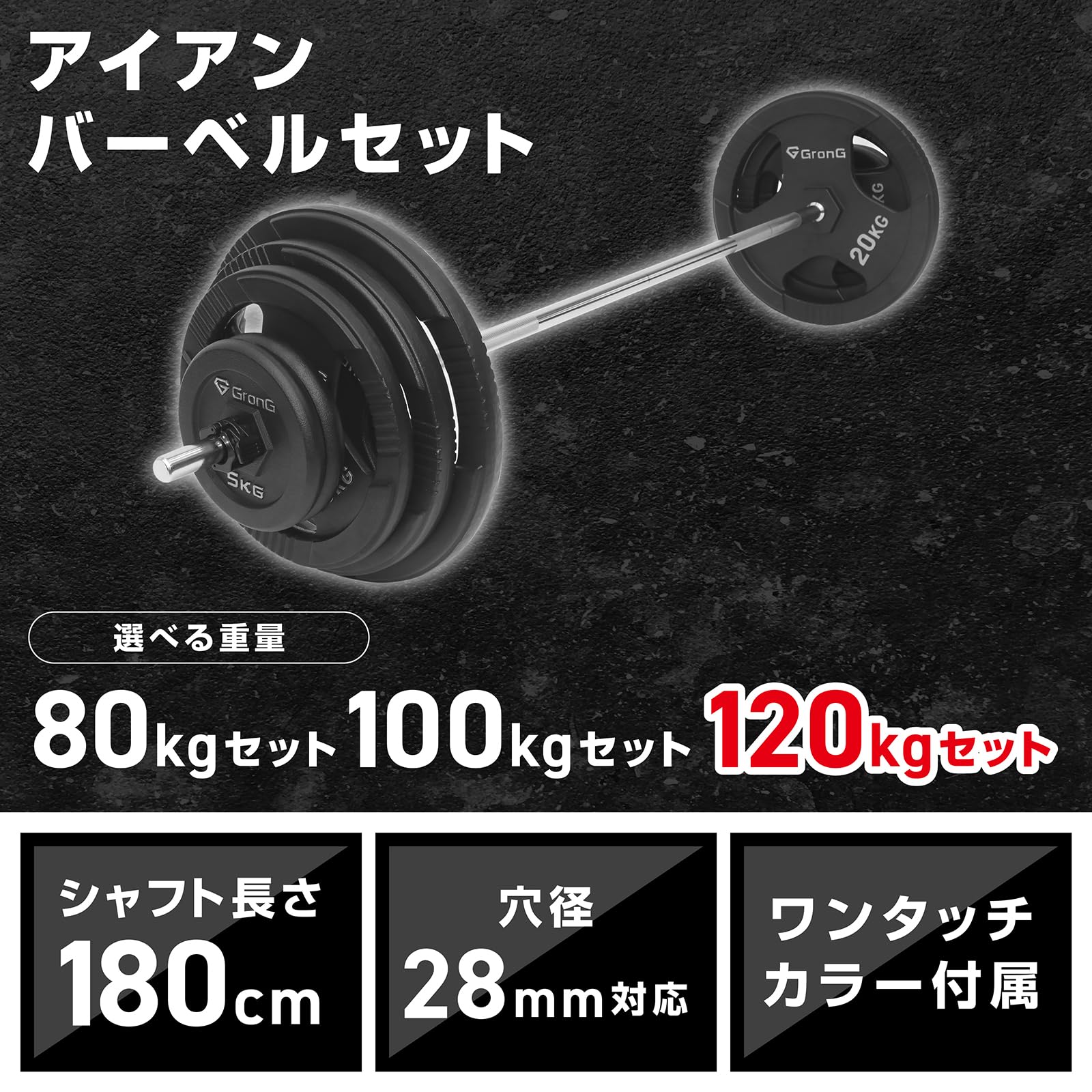 Amazon.co.jp: グロング バーベル バーベルセット 120kg 筋トレ