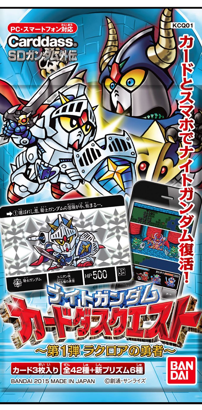 稀少 美品 SDガンダム ラクロアの勇者 カードダスケース 稀少 美品 SD