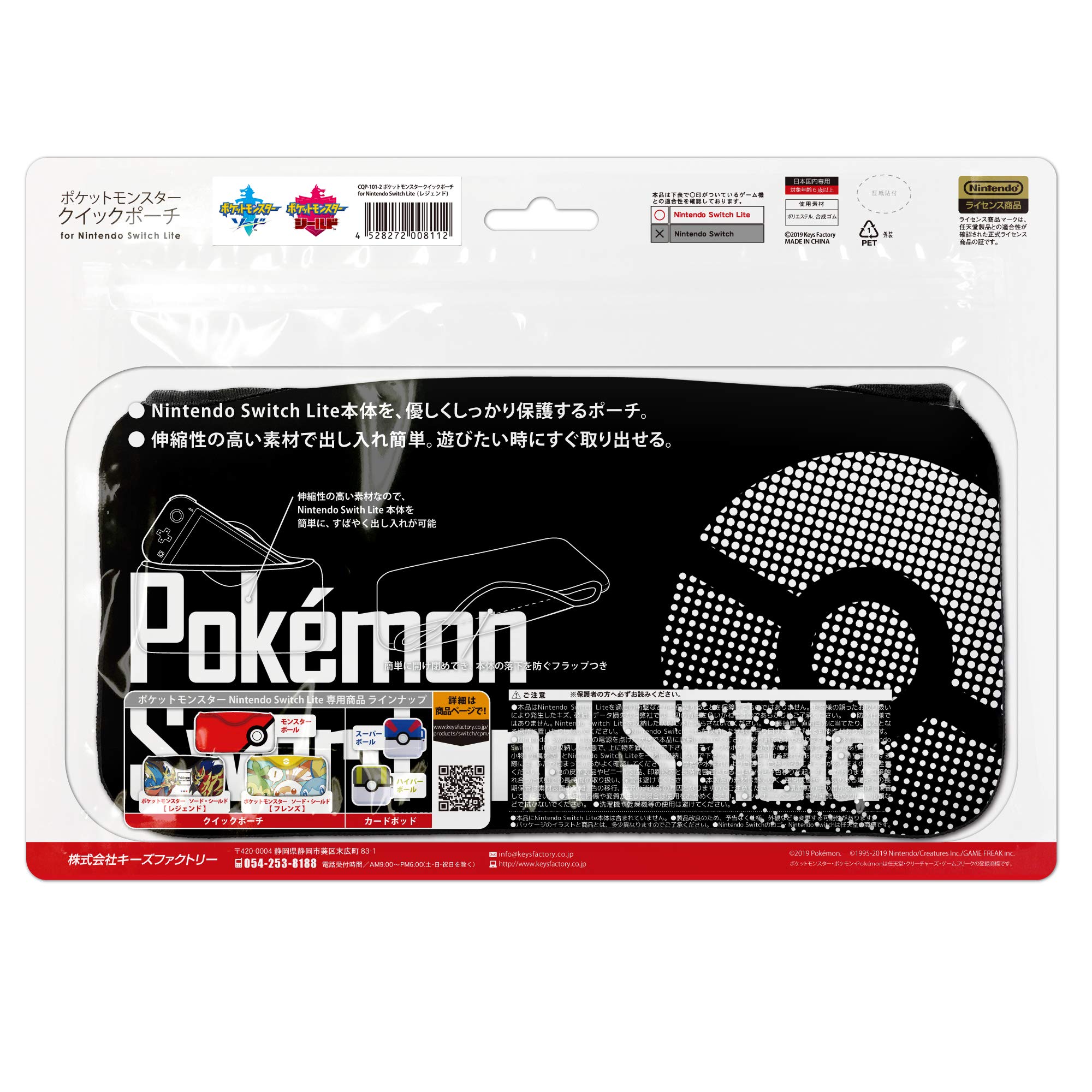 Amazon.co.jp: ポケットモンスター クイックポーチ for Nintendo