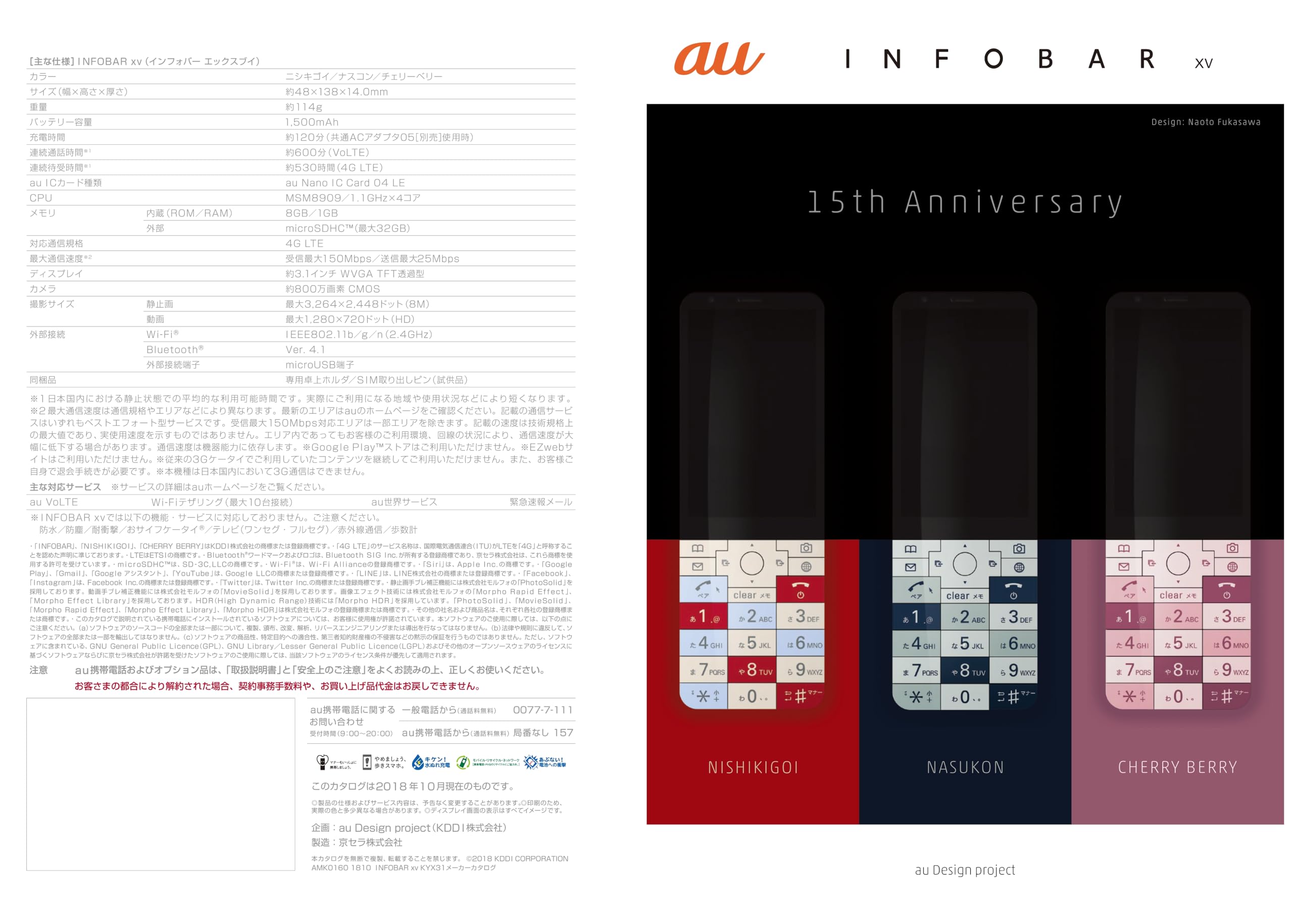 Amazon | KYOCERA INFOBAR xv KYX31 ニシキゴイ au | KYOCERA