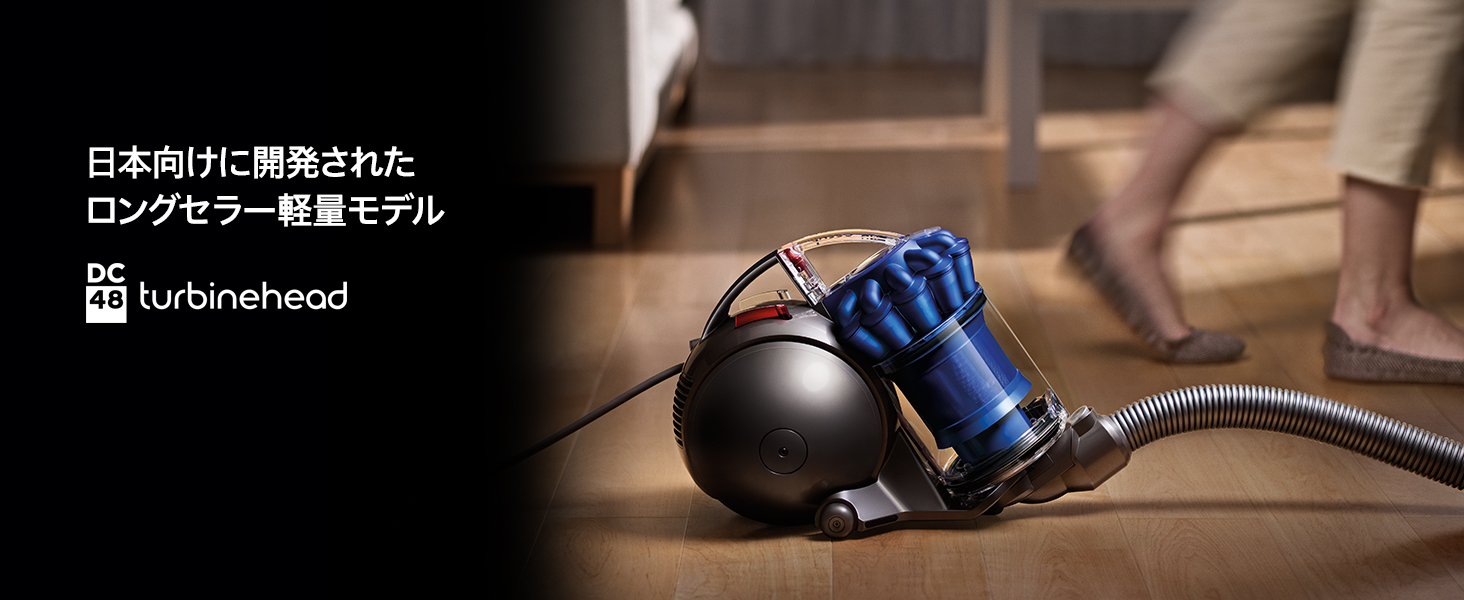 Amazon | Dyson(ダイソン) 掃除機 コード式 DC48 Turbinehead (DC48 TH