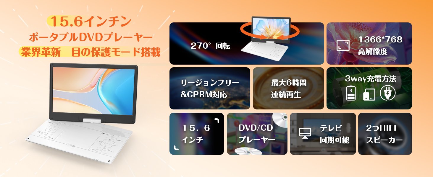 Amazon.co.jp: 【業界革新 目の保護モード搭載】 ポータブルDVD