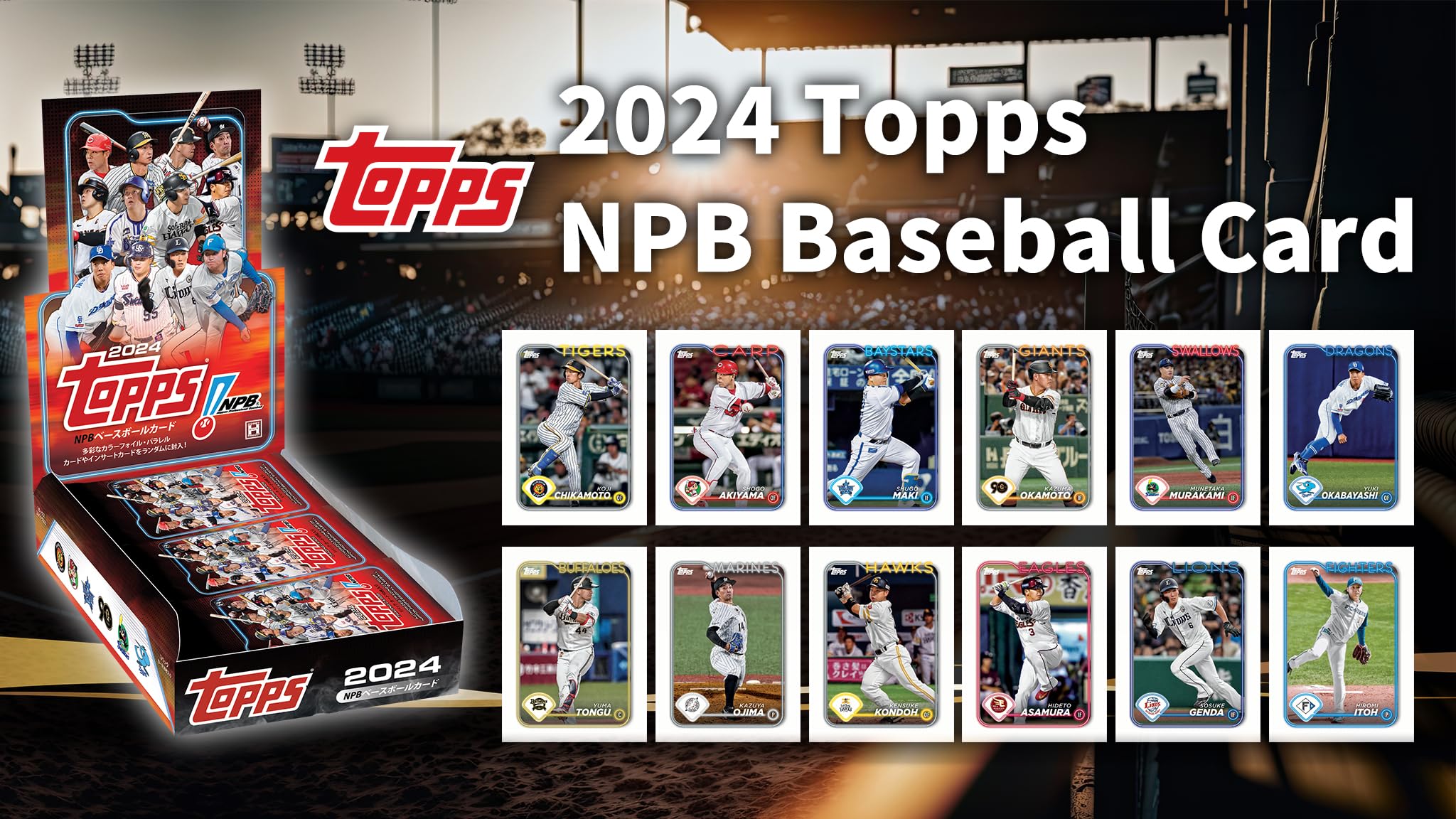 Amazon.co.jp: 2024年5月25日発売 Topps 2024 NPB ベースボールカード