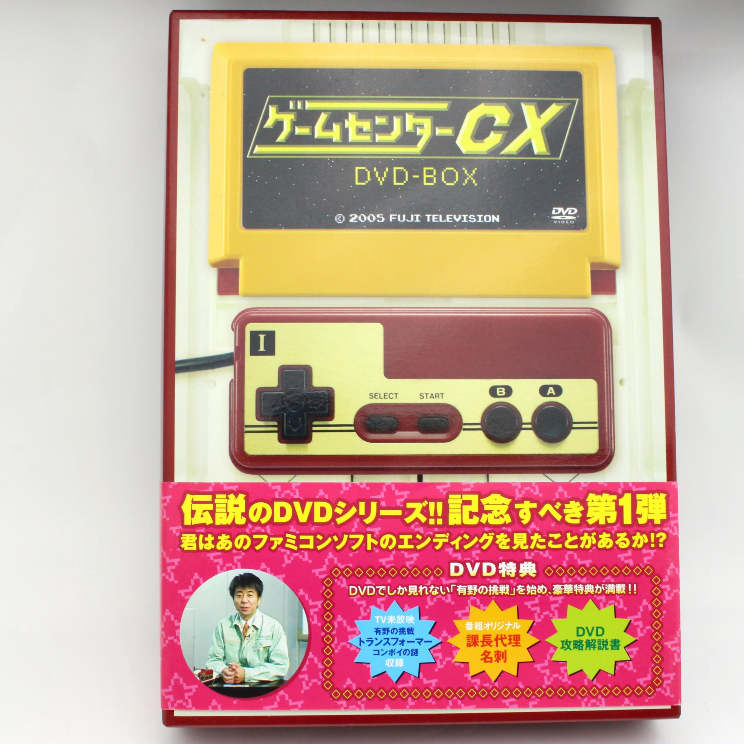 Amazon.co.jp: ゲームセンターCX DVD-BOX : TVバラエティ, 有野晋哉: DVD