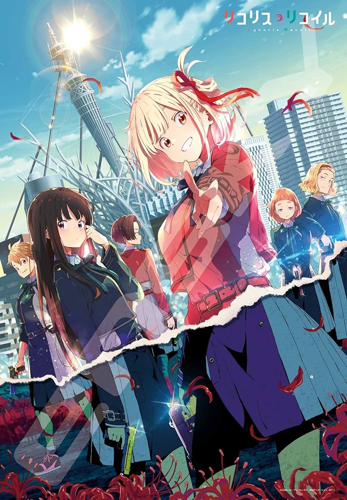 Amazon | ジグソーパズル リコリス・リコイル この日常には、ワケが