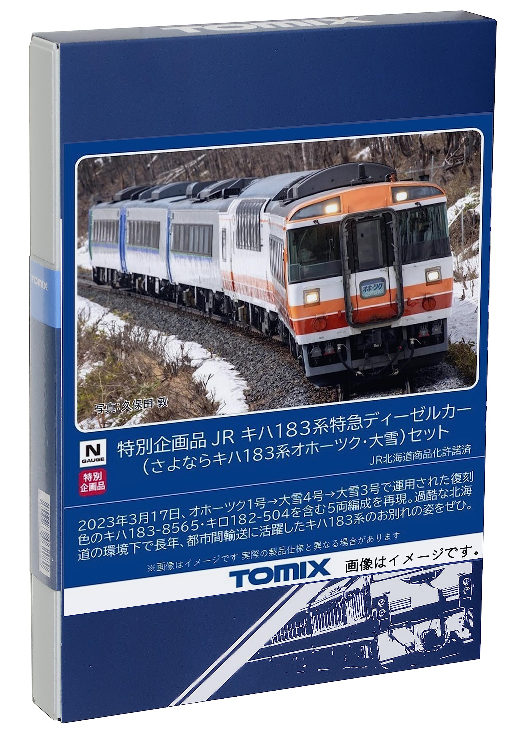 92649 TOMIX キハ183 2550系セット（HET） 【公式通販】