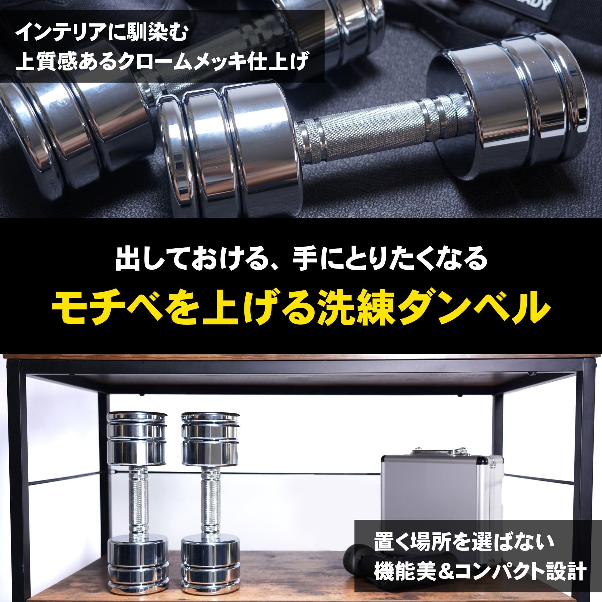 Amazon | STEADY ダンベル 可変式 5kg/7.5kg/10kg/15kg/25kg【クローム