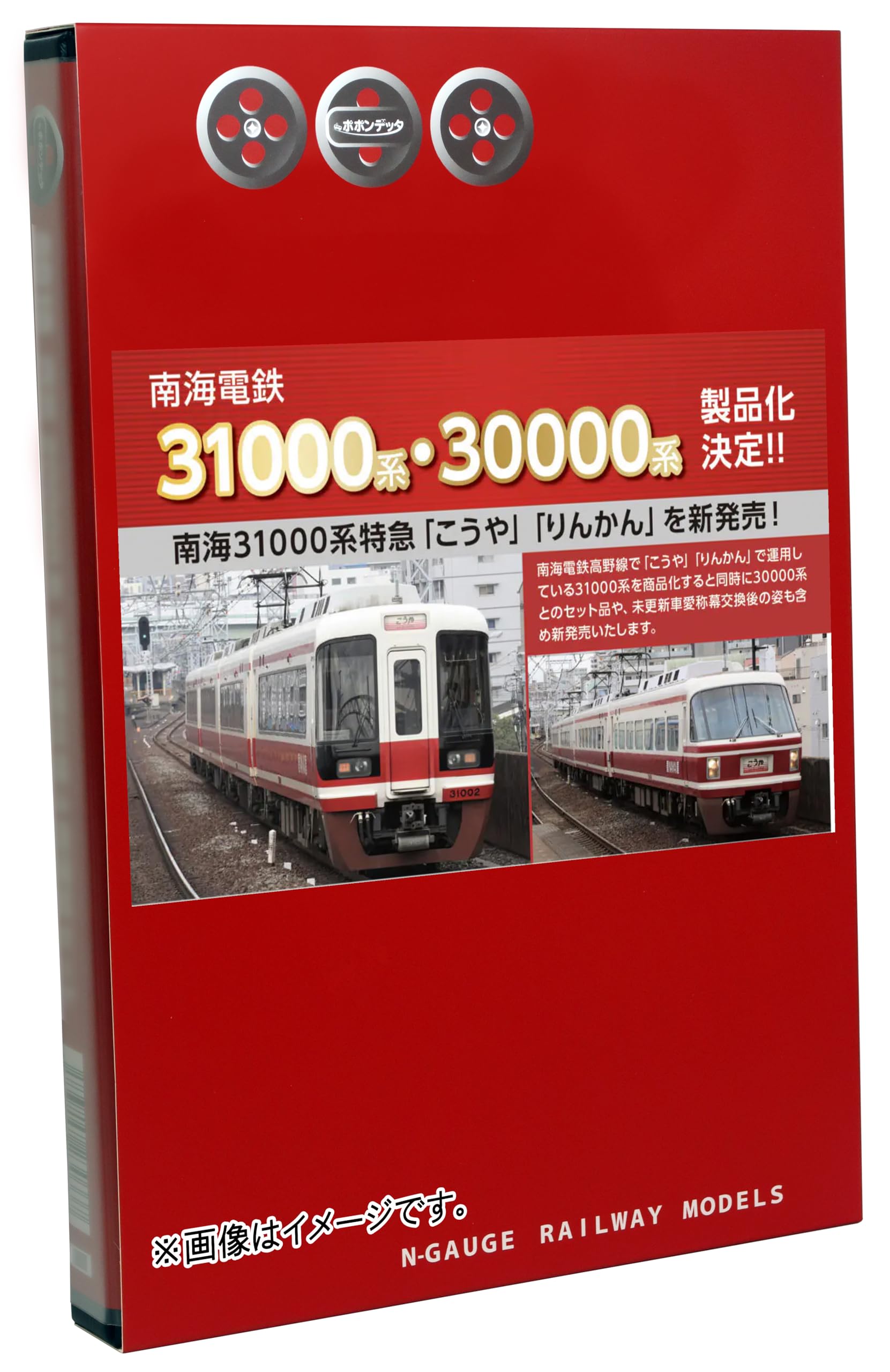 Amazon | ポポンデッタ Nゲージ 南海30000系登場時 特急 「こうや 4両