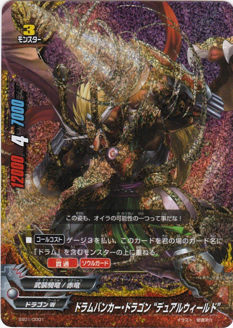 Amazon.co.jp: フューチャーカードバディファイト ゲキ強!!バディレアW