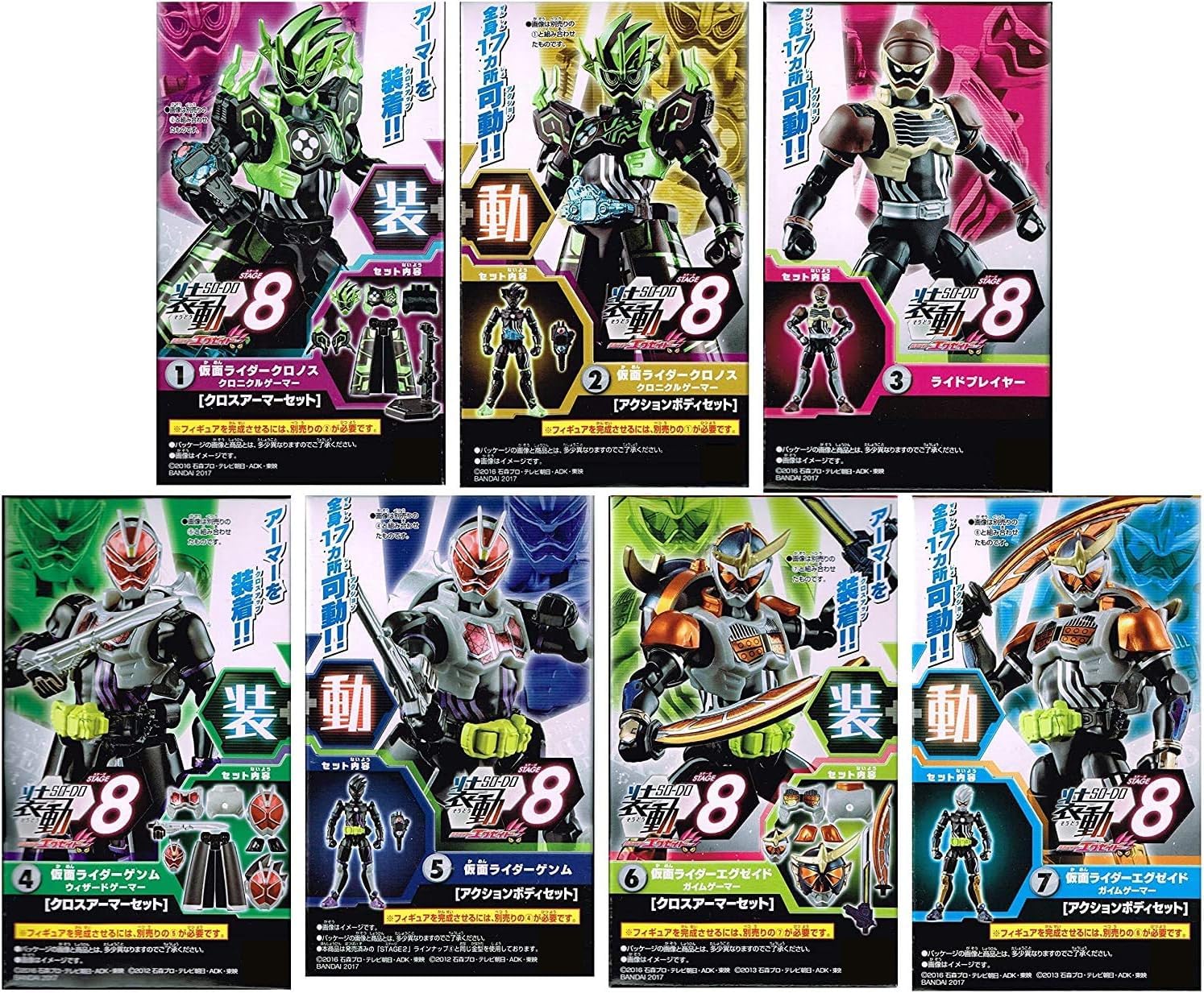 Amazon.co.jp: 装動 仮面ライダーエグゼイド STAGE8 全7種セット