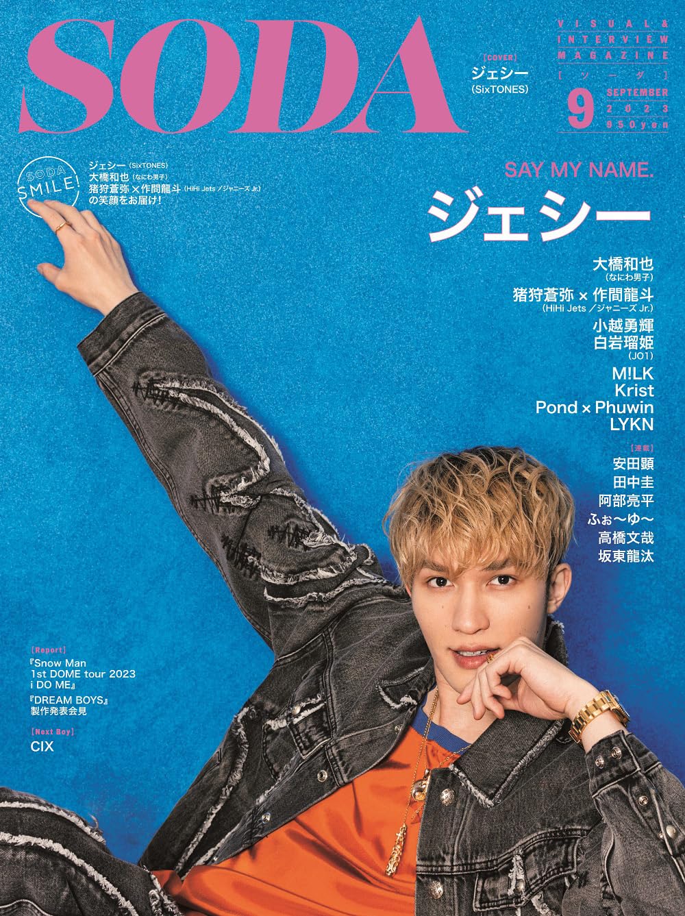 SODA 2023年9月号(表紙:ジェシー（SixTONES）) | ぴあ |本 | 通販 | Amazon