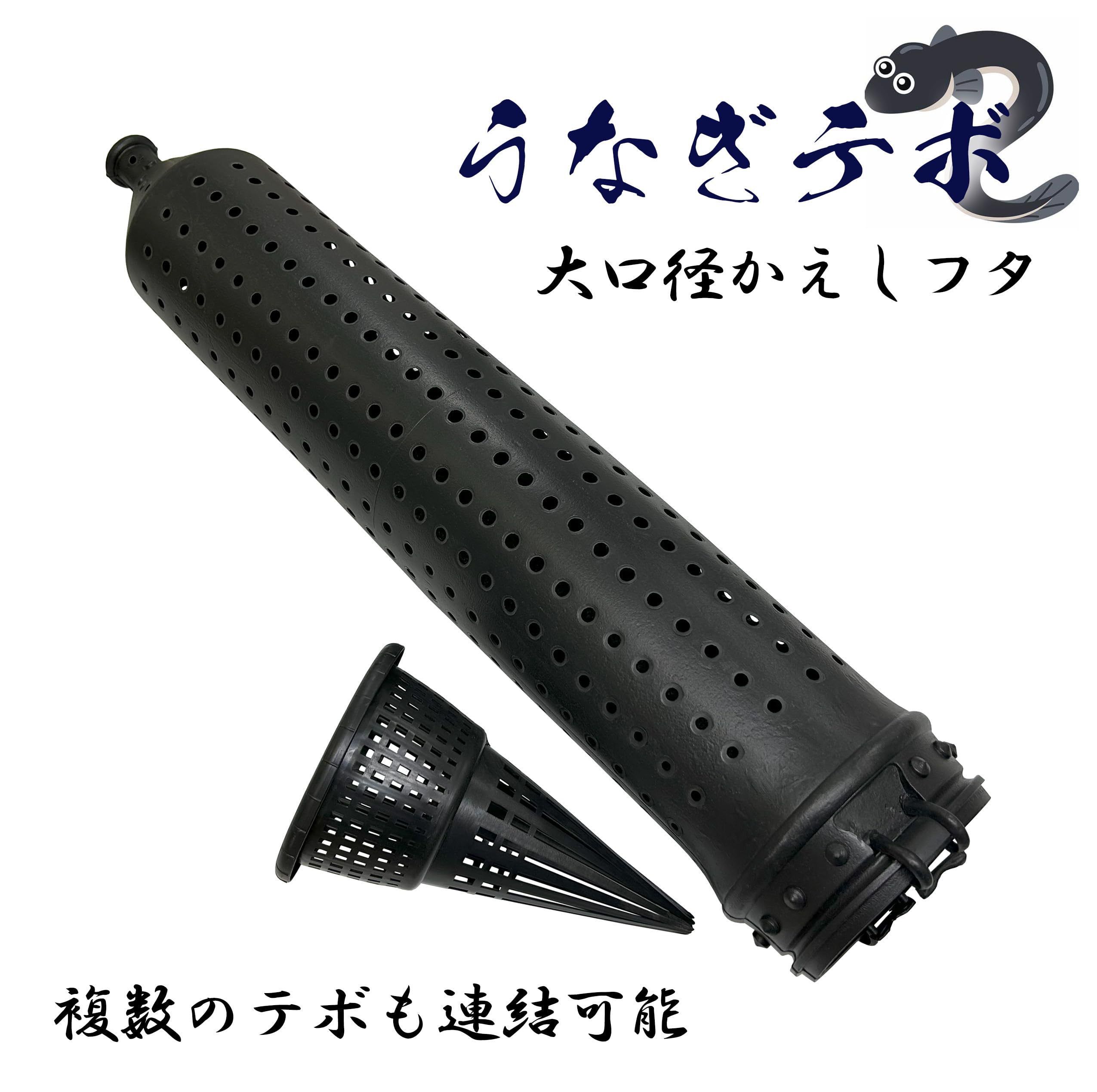 Amazon | ルナヒサノ ウナギアナゴカゴ てぼ もんどり 仕掛け 鰻 穴子