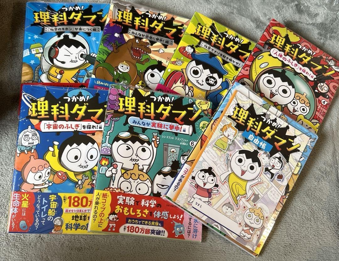 Amazon.co.jp: つかめ 理科ダマン 1～7全巻セット : ホーム＆キッチン