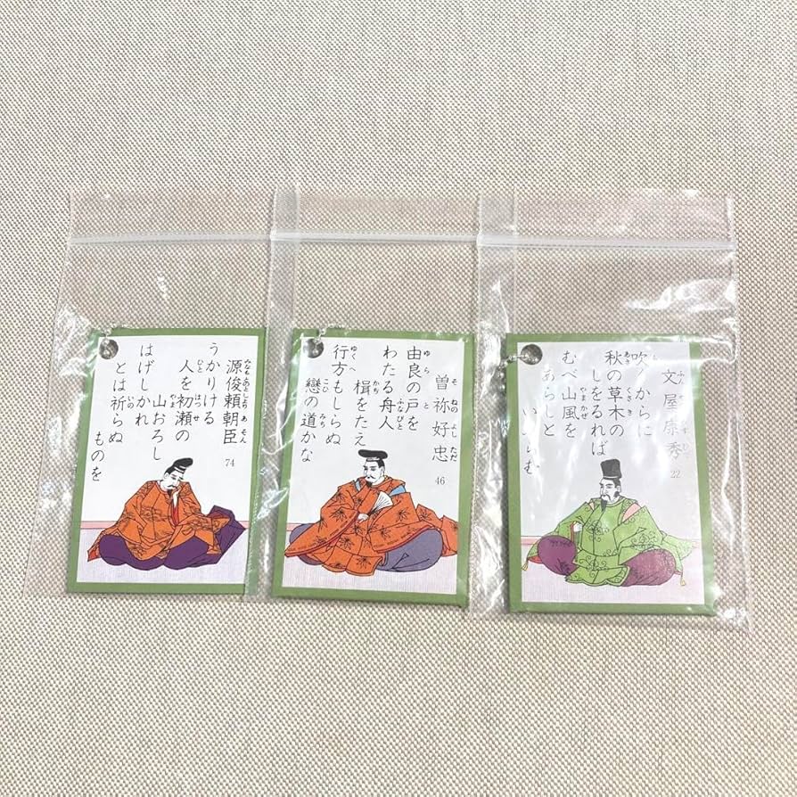 Amazon.co.jp: 近江勧学館 近江神宮 百人一首 かるたくじ キーホルダー