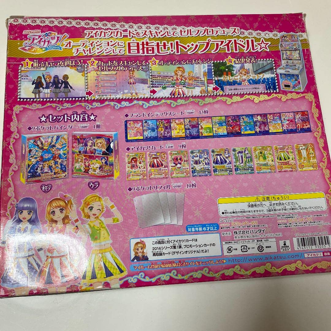 Amazon.co.jp: アイカツ 9ポケットバインダーセット : ホビー