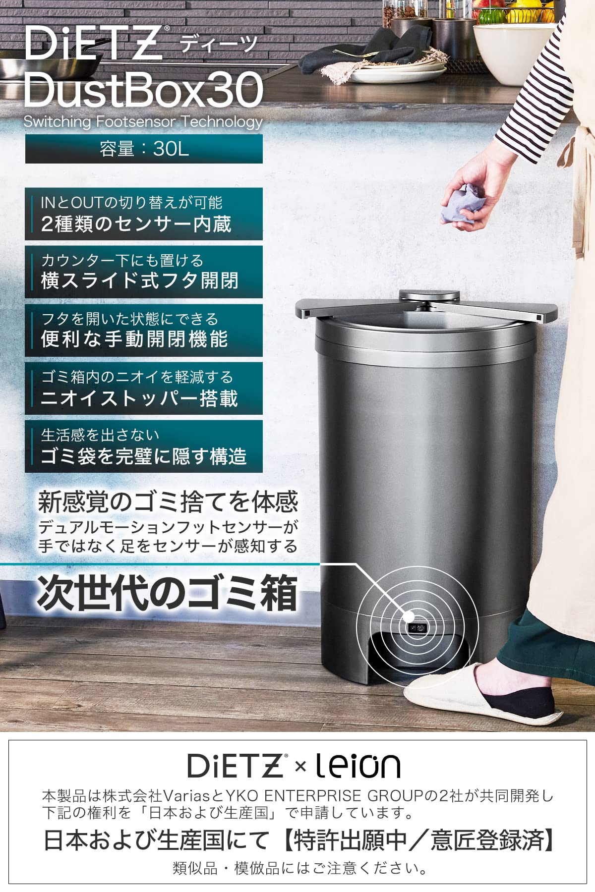 Amazon.co.jp: DiETZ DustBox 30 Foot Sensor, Slide Type, Automatic