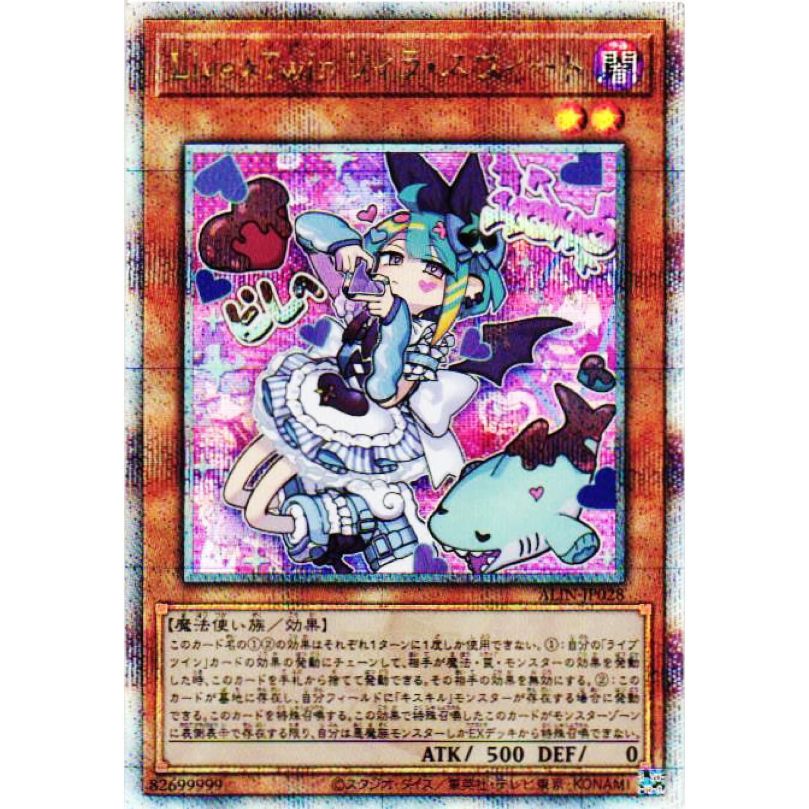遊戯王 Evil☆Twin リィラ プリズマ プリシク 絵違い 遊戯王 Evil