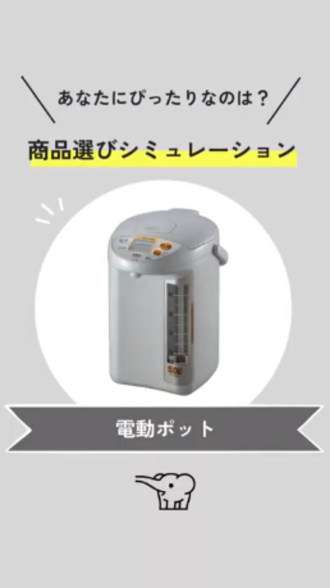 Amazon | 象印マホービン 電気ポット 大容量 5.0L 優湯生 標準タイプ