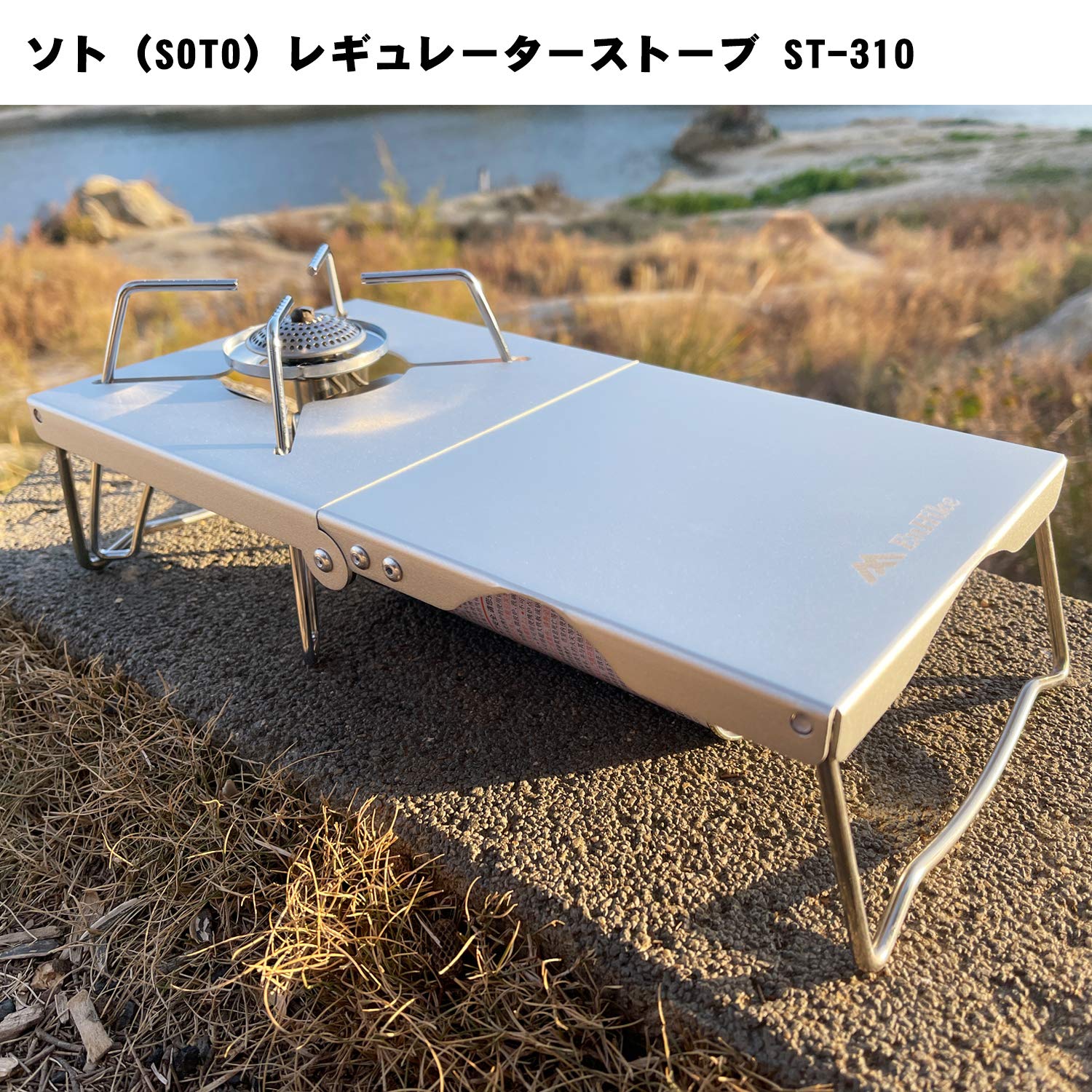 Amazon | EnHike 遮熱テーブル SOTO ST-330 ST-340 遮熱板 シングル