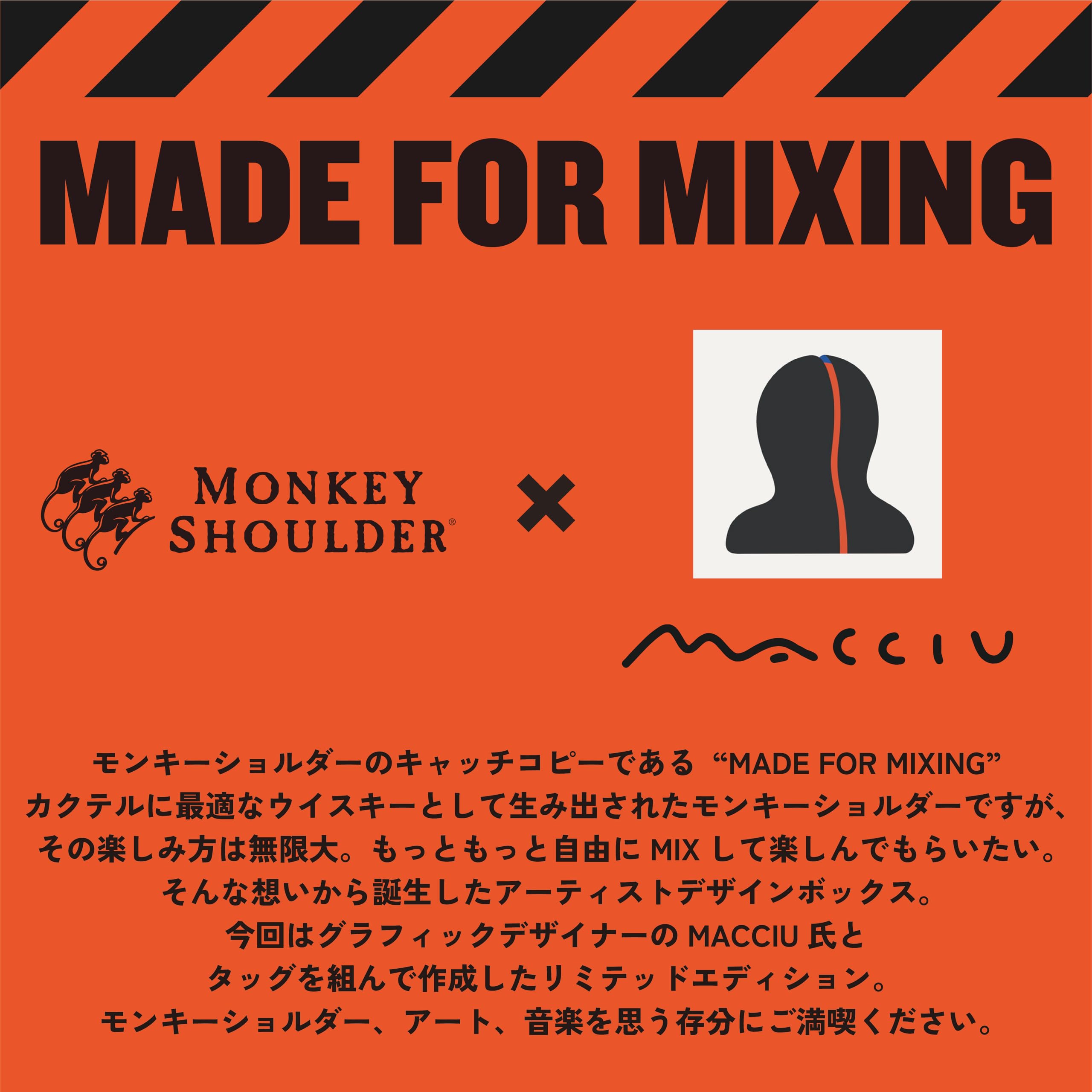 Amazon.co.jp: モンキーショルダー アーティストデザインボックス