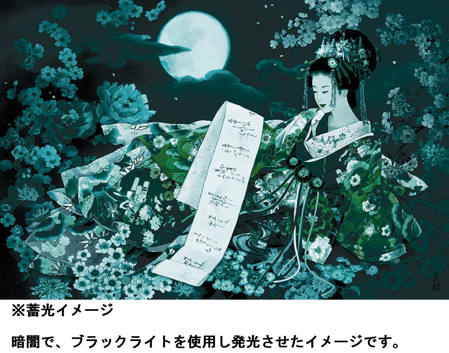 未開封 希少】エポック 春代コレクション 青粋 1000ピース 2026年最新