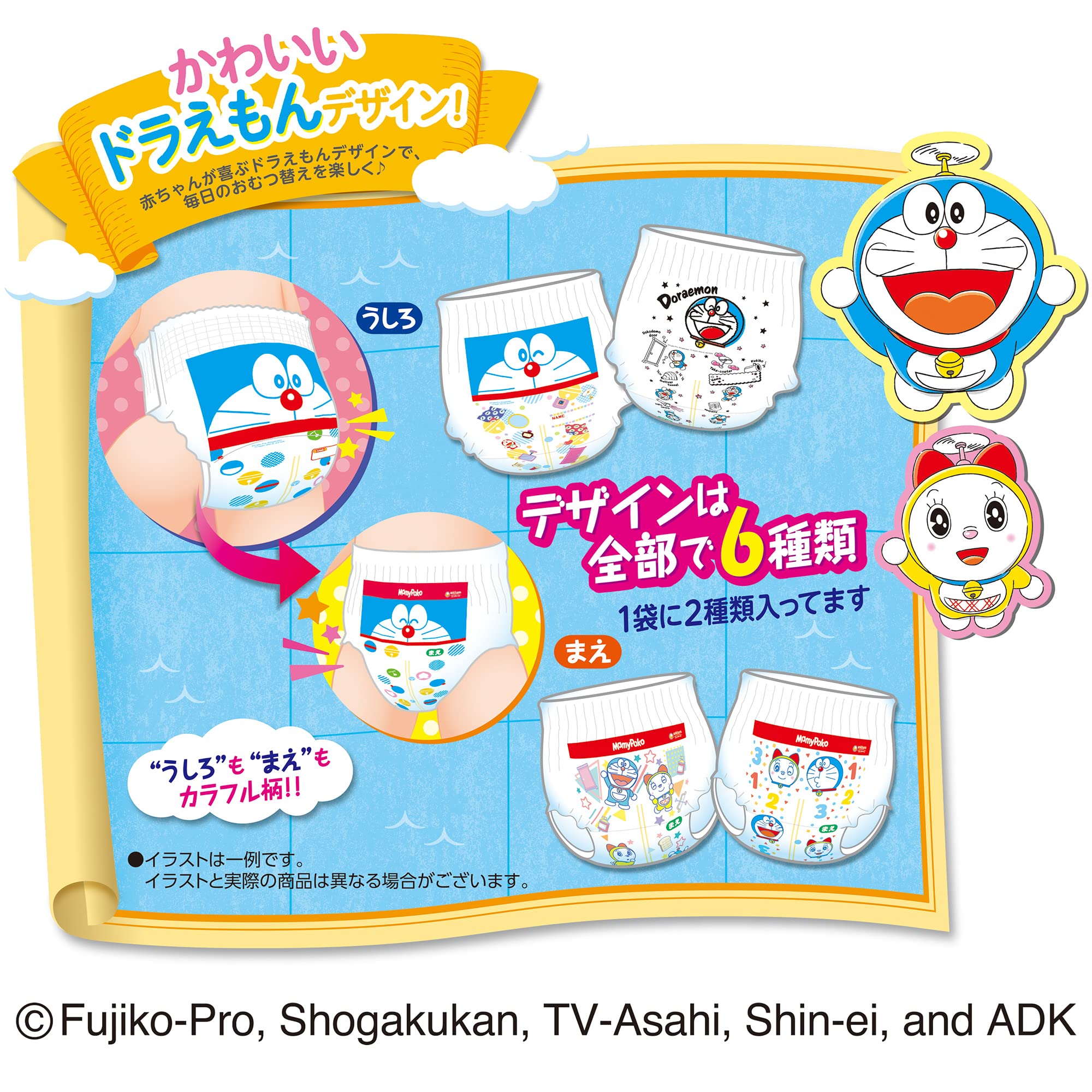 Amazon.co.jp: 【パンツ Lサイズ】マミーポコパンツ ドラえもん オムツ