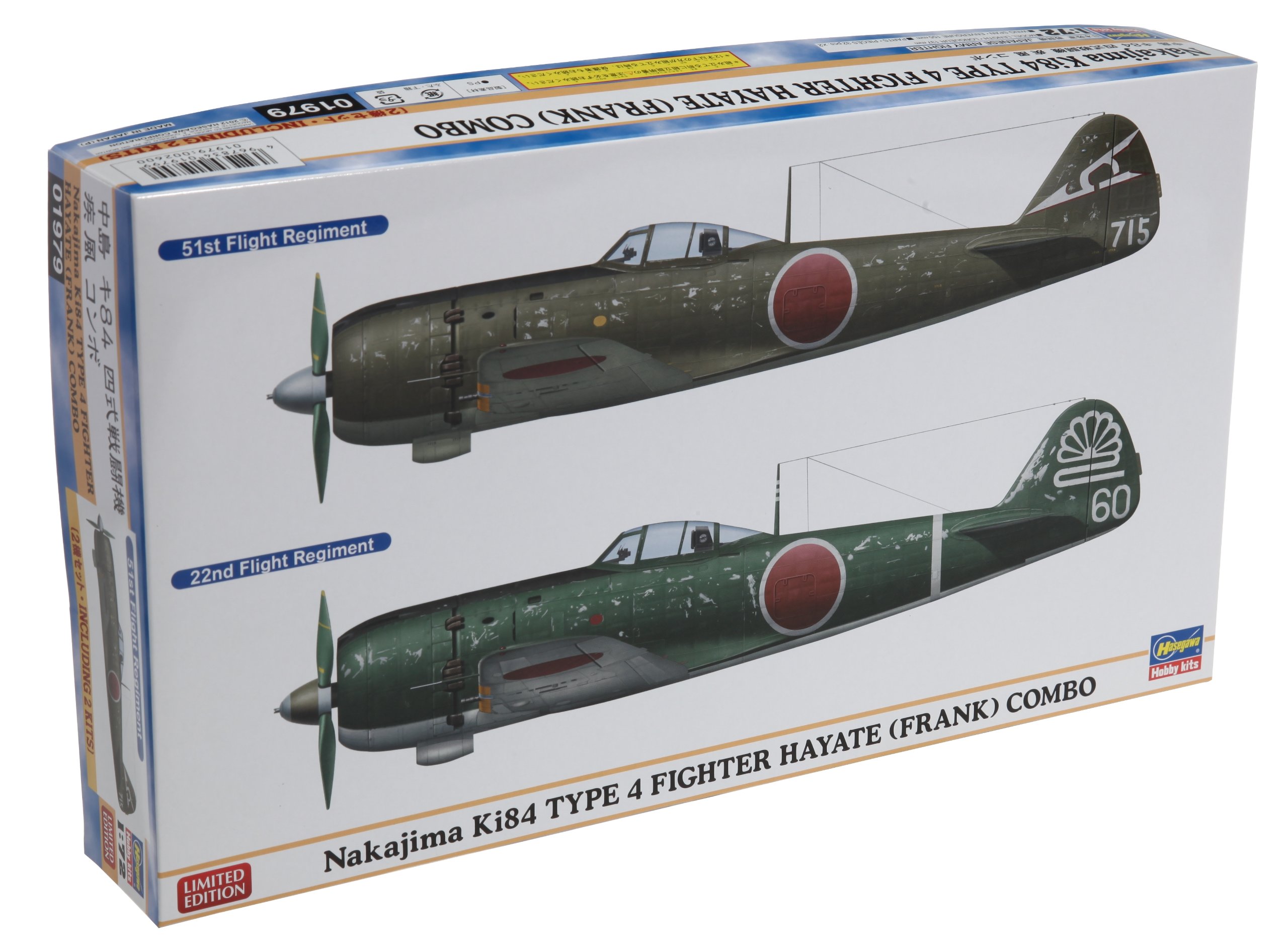 Amazon | ハセガワ 1/72 飛行機シリーズ 中島 キ84 四式戦闘機 疾風