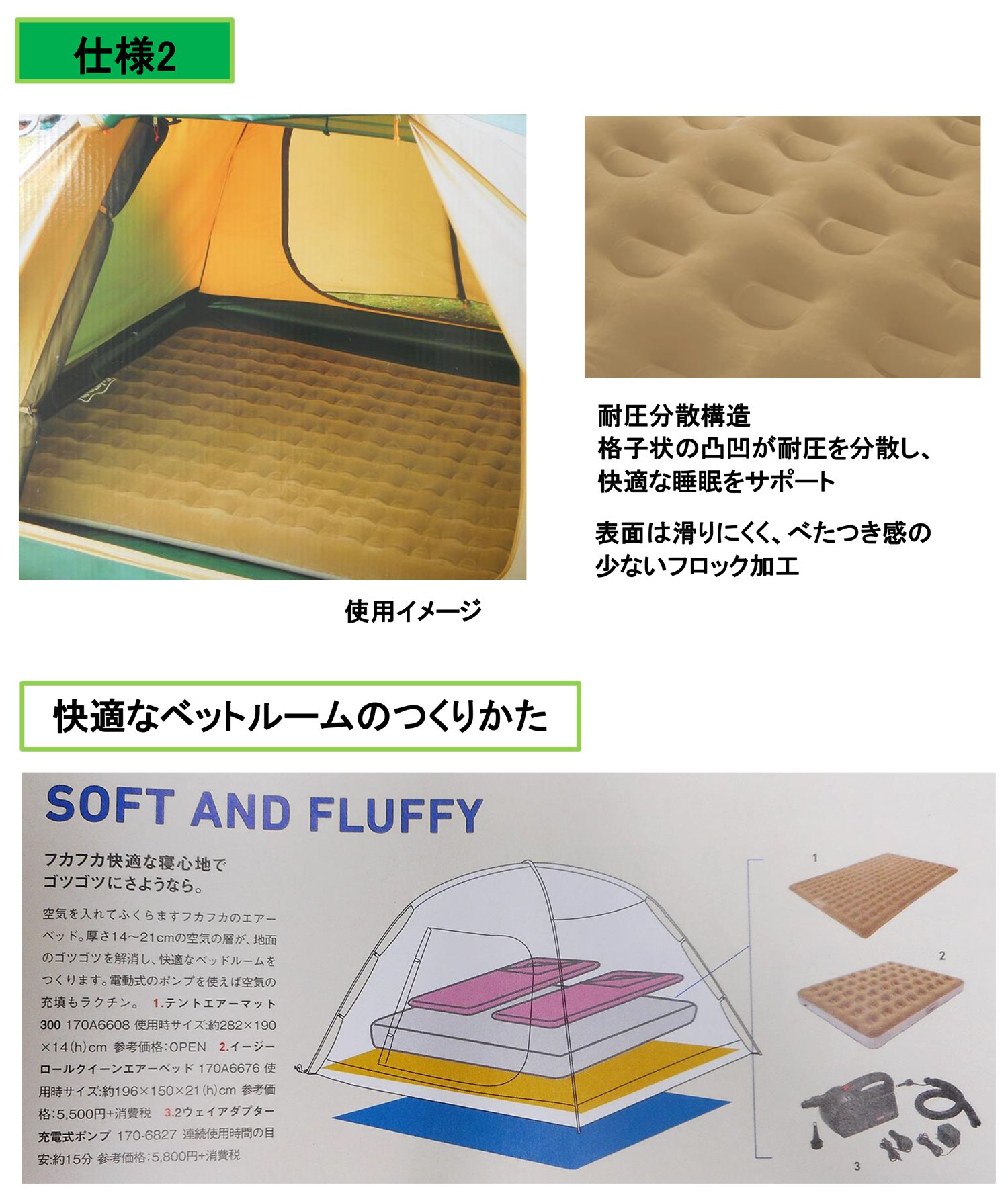 テントエアーマット300 282×190×14cm テントエアーマット300 282×190