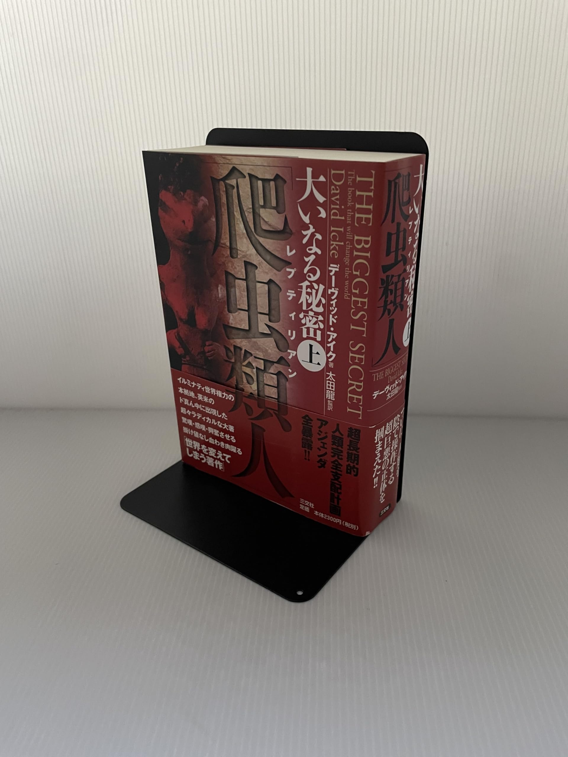 Amazon.co.jp: 太田 龍: 本、バイオグラフィー、最新アップデート