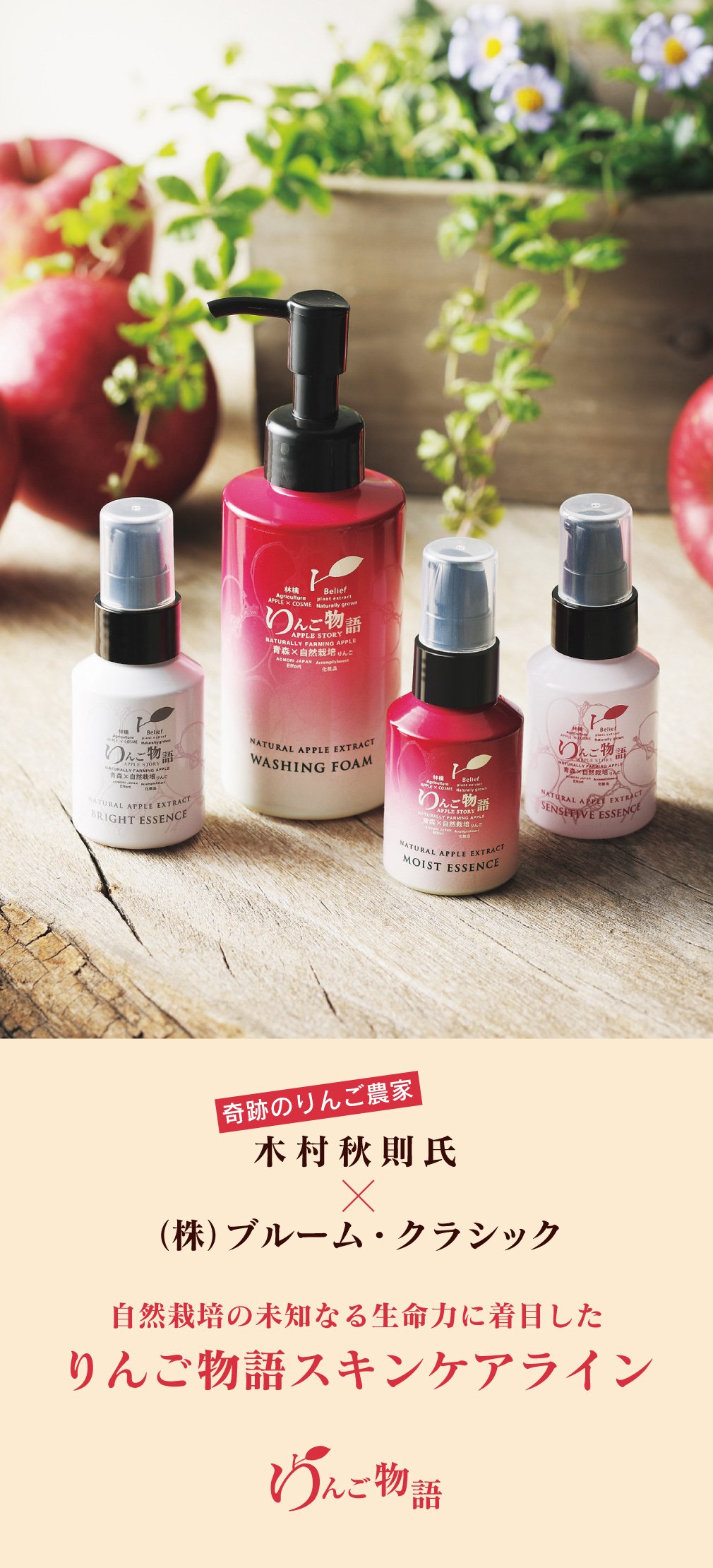 Amazon | りんご物語 ボディジェルクリーム | Ecott Cosme | ボディ