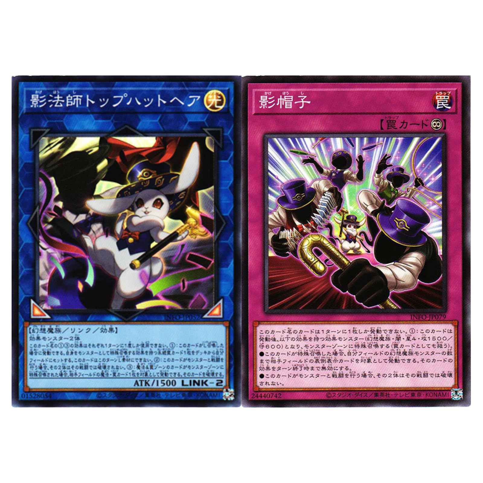 Amazon.co.jp: 【各1枚セット】遊戯王カード 影法師トップハットヘア